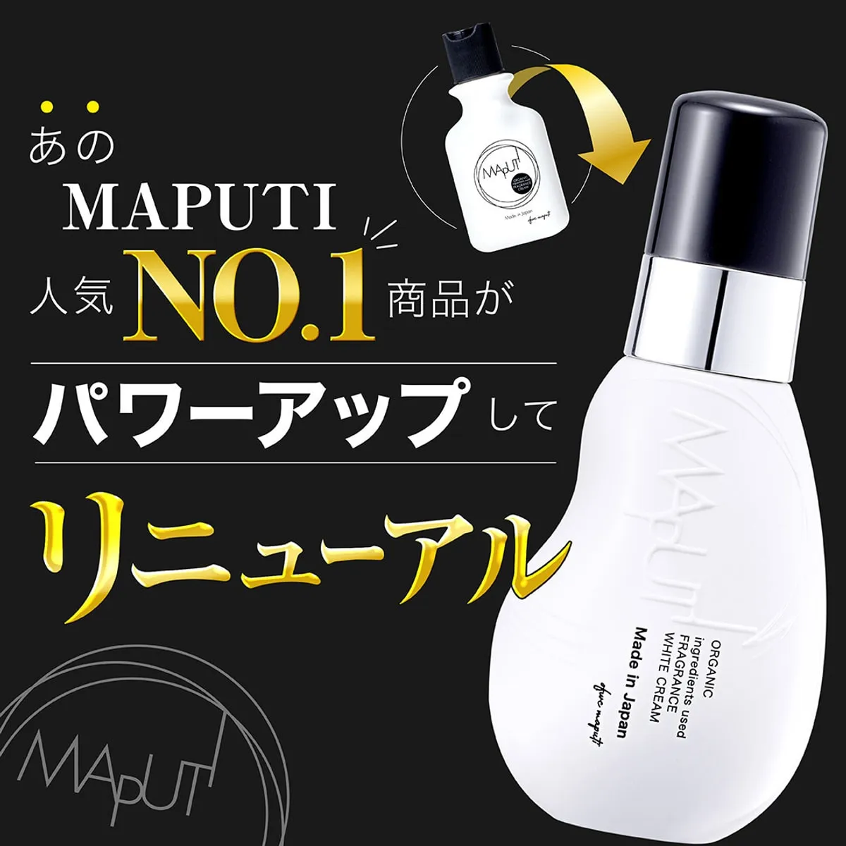 MAPUTI OFWC Organic Fragrance White Cream Delicate Zone Skin Care 100ml